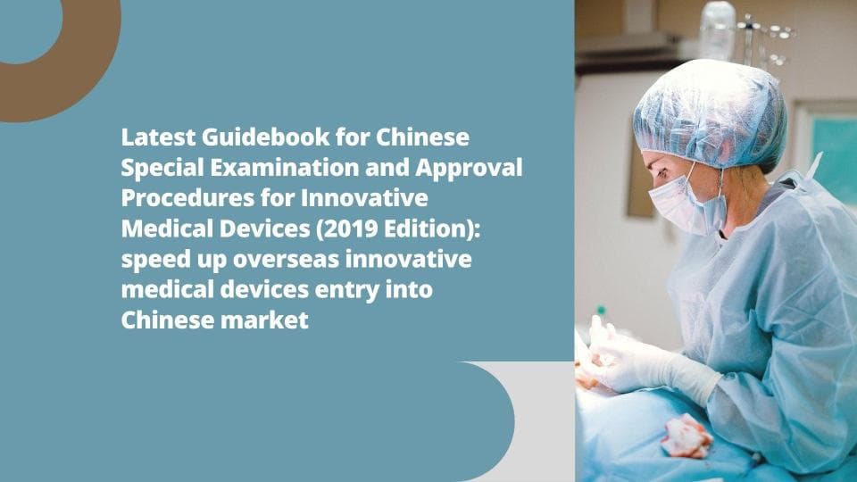 Latest Guidebook for Chinese Special Examination and Approval Procedures for Innovative Medical Devices